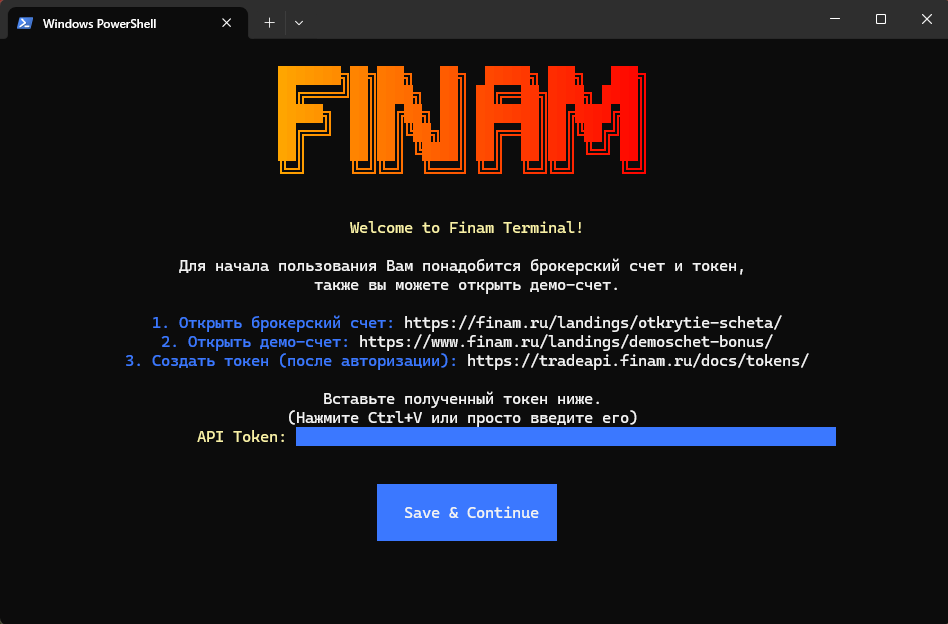 Запуск программы