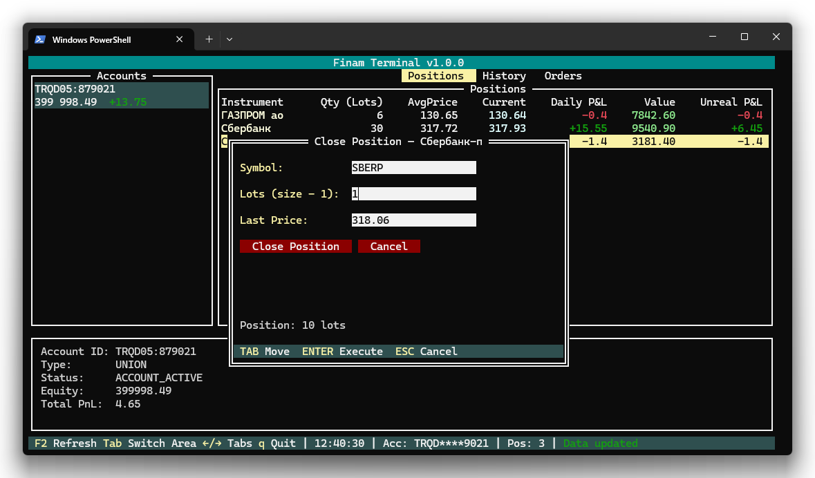 Закрытие позиции